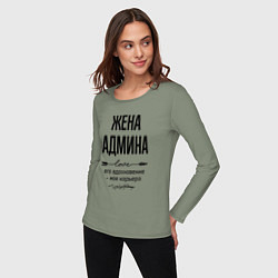 Лонгслив хлопковый женский Жена админа моя карьера, цвет: авокадо — фото 2