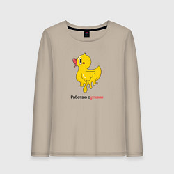 Женский лонгслив Работаю сутками - выгорание