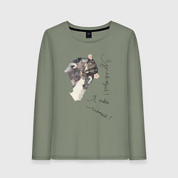 Лонгслив хлопковый женский Я твоя мышка, цвет: авокадо