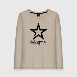 Женский лонгслив Valentina - star