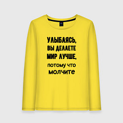 Женский лонгслив Делайте мир лучше