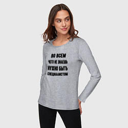 Лонгслив хлопковый женский Специалист во всём, цвет: меланж — фото 2