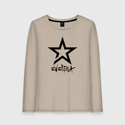 Лонгслив хлопковый женский Эвелина - звезда, цвет: миндальный