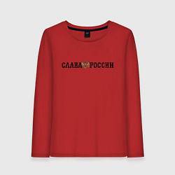 Женский лонгслив Герб: слава россии
