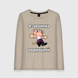 Лонгслив хлопковый женский Неко арк - Я заражена радиацией, цвет: миндальный
