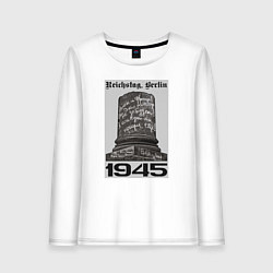 Женский лонгслив Колонна рейхтага