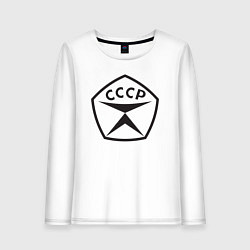 Лонгслив хлопковый женский Советский знак качества СССР, цвет: белый