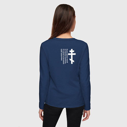 Женский лонгслив Если ангел твой за твоим плечом белый с куполами / Тёмно-синий – фото 4