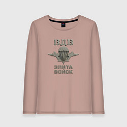 Лонгслив хлопковый женский ВДВ элита войск, цвет: пыльно-розовый