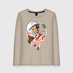 Лонгслив хлопковый женский Юрий Гагарин, цвет: миндальный