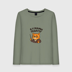 Лонгслив хлопковый женский Я у мамы педагог, цвет: авокадо