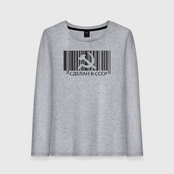 Лонгслив хлопковый женский Сделан в СССР штрихкод качества, цвет: меланж