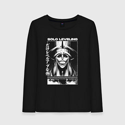 Женский лонгслив Solo leveling - божество