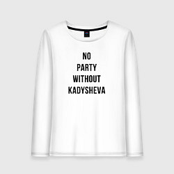 Женский лонгслив No party without Kadysheva
