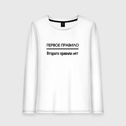 Лонгслив хлопковый женский Первое правило, цвет: белый