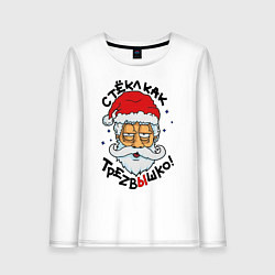 Лонгслив хлопковый женский Пьяный дед мороз, цвет: белый