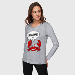 Лонгслив хлопковый женский Я на мид, цвет: меланж — фото 2