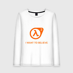 Женский лонгслив HL3: I want to believe