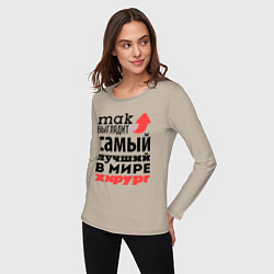 Лонгслив хлопковый женский Так выглядит хирург, цвет: миндальный — фото 2