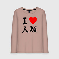 Женский лонгслив Я люблю человечество!