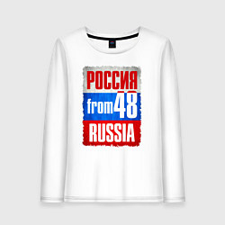 Женский лонгслив Russia: from 48