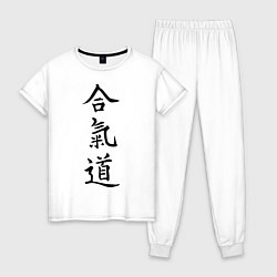 Пижама хлопковая женская Айкидо: иероглиф, цвет: белый