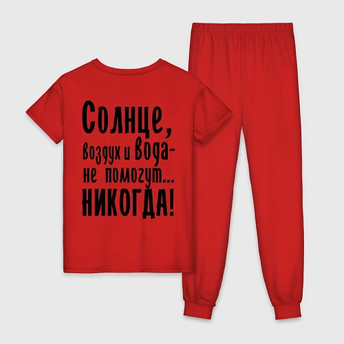 Женская пижама Секс и пофигизм / Красный – фото 2