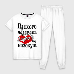 Женская пижама Плохая Лариса