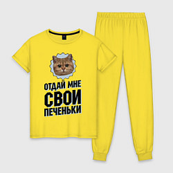 Пижама хлопковая женская Отдай мне свои печеньки, цвет: желтый