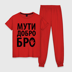 Пижама хлопковая женская Мути добро бро, цвет: красный