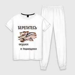 Пижама хлопковая женская Окушки и подлещики, цвет: белый