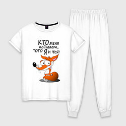 Пижама хлопковая женская Кто меня поймает, цвет: белый