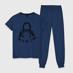 Пижама хлопковая женская Так и не стал космонавтом, цвет: тёмно-синий