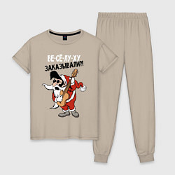 Женская пижама Веселуху заказывали?!