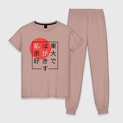 Пижама хлопковая женская Я люблю Токио Иероглифами, цвет: пыльно-розовый