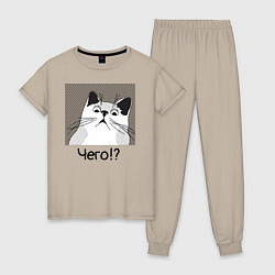 Пижама хлопковая женская Кот Чего?, цвет: миндальный