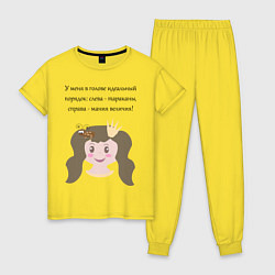 Пижама хлопковая женская Порядок, цвет: желтый