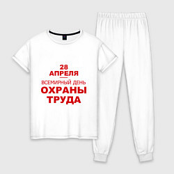 Пижама хлопковая женская Всемирный день охраны труда, цвет: белый