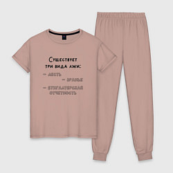 Пижама хлопковая женская Бухгалтерская отчетность, цвет: пыльно-розовый