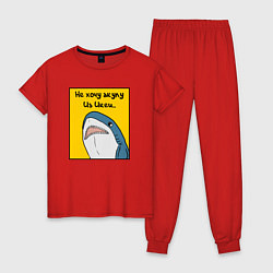 Пижама хлопковая женская Не хочу акулу из Икеи, цвет: красный