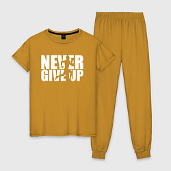 Пижама хлопковая женская NEVER GIVE UP НИКОГДА НЕ СДАВАЙСЯ СПОРТ, цвет: горчичный