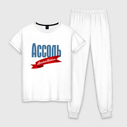 Пижама хлопковая женская Ассоль Limited Edition, цвет: белый