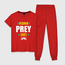 Пижама хлопковая женская Извини Prey Зовет, цвет: красный