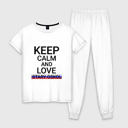 Пижама хлопковая женская Keep calm Stary Oskol Старый Оскол, цвет: белый