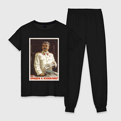 Пижама хлопковая женская Сталин оптимист, цвет: черный