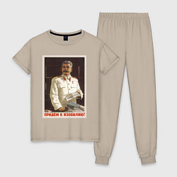 Женская пижама Сталин оптимист