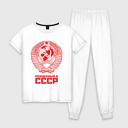 Женская пижама Рожденный в СССР: Советский союз