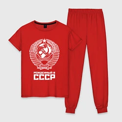 Пижама хлопковая женская Рожденный в СССР Союз Советских Социалистических Р, цвет: красный