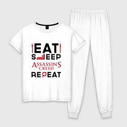 Пижама хлопковая женская Надпись: eat sleep Assassins Creed repeat, цвет: белый