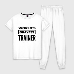 Пижама хлопковая женская The worlds okayest trainer, цвет: белый